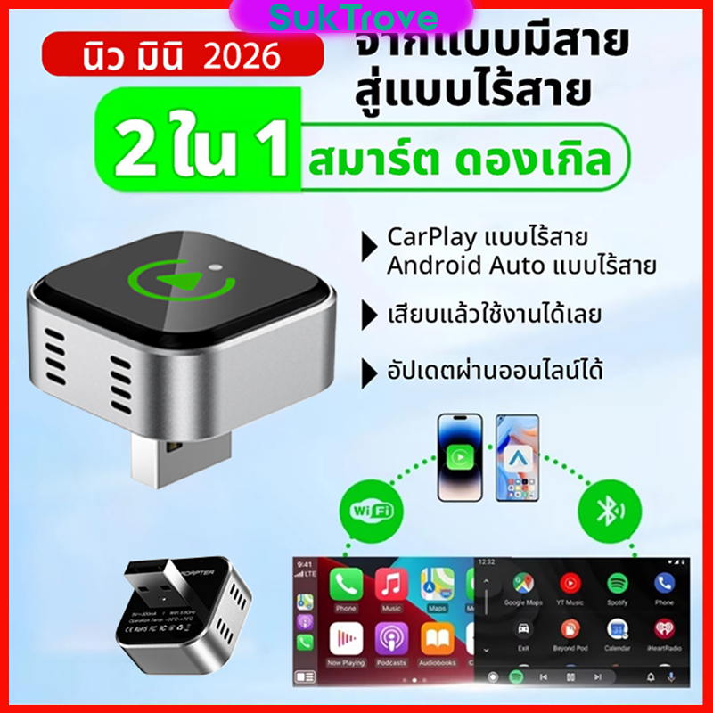 USB Dongle Wireless CarPlay Android Autoอะแดปเตอร์ไร้สายสมาร์ทมินิกล่องPlug And Play WiFi 5G Bluetooth 5.0 Fast Connect