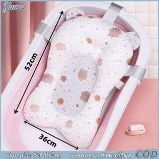 เบาะรองอาบน้ำเด็กแบบนุ่ม เบาะโฟมรองในอ่างอาบน้ำ ระบายอากาศดี…