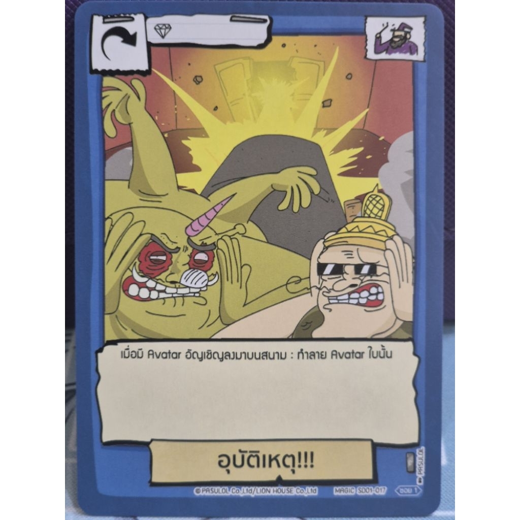 [แยกใบ] battle of talingchan SD01 ตัวตึงไกรลาส - รูปที่ 6