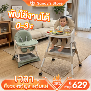 เก้าอี้กินข้าวเด็ก โต๊ะกินข้าวเด็ก เก้าอี้นั่งกินข้าวเด็ก พั…