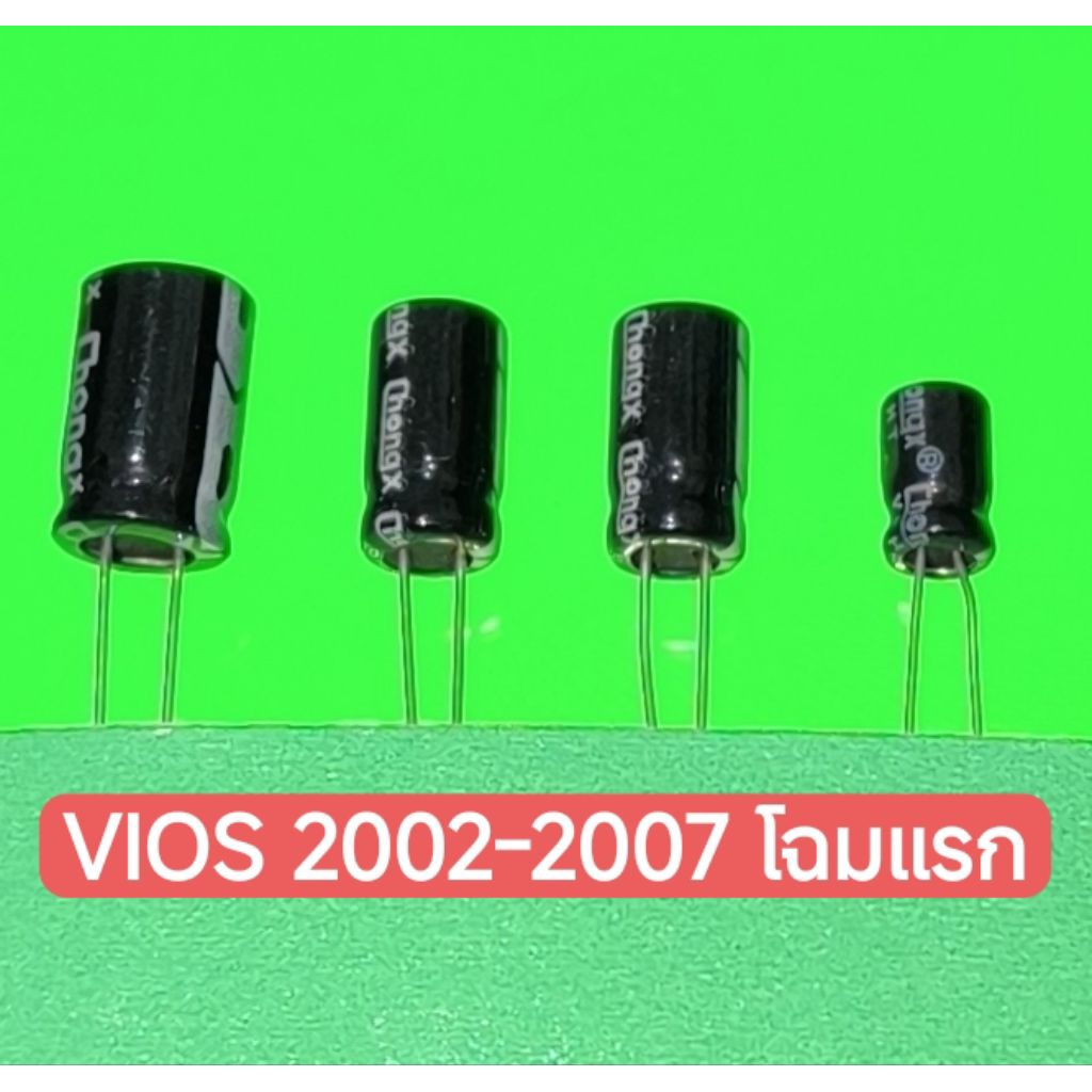 ชุดซ่อมเรือนไมล์ VIOS 2002-2007โฉมแรก