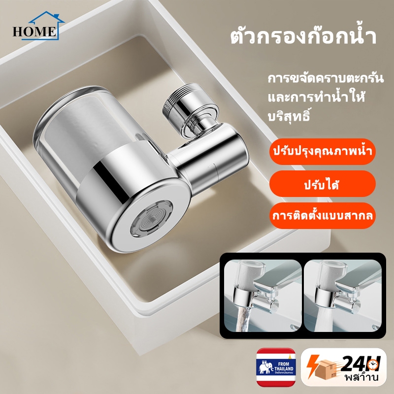 อุปกรณ์กันน้ำกระเด็นสำหรับก๊อกน้ำในครัว, ตัวกรองน้ำ, อ่างล้างหน้า, อ่างล้างมือ, ตัวต่อก๊อกน้ำแบบหมุนได้อเนกประสงค์, ก๊อก