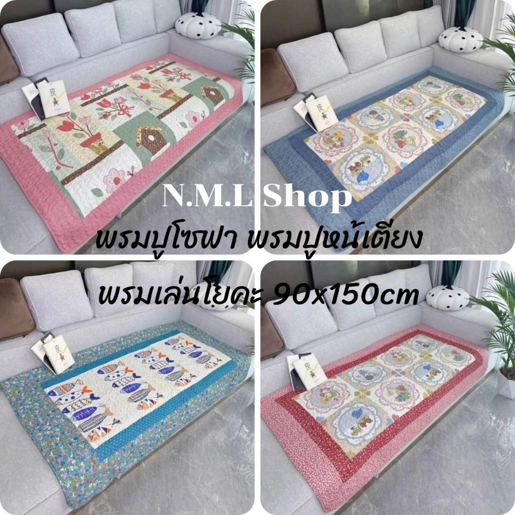พร้อมส่งพรมปูพื้น"90x150cm"พรมปูโซฟาพรมปูหน้าเตียงสไตล์วินเทจ