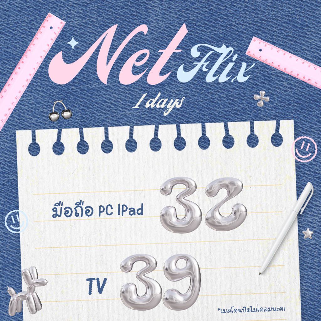 🫑 Netflix 1 day ✨ พร้อมส่งค่าาาาา ⛅️ อ่านรายละเอียดใต้โพสต์ก่อนนะคะ 📌