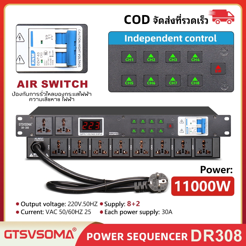 GTSVSOMA DR308 10 ช่อง Power Sequence Rack Mount Power Strip ปลั๊กไฟสัญญาณเสียง 1U Rack Reducer ตัวกรองพร้อมสวิตช์อากาศ