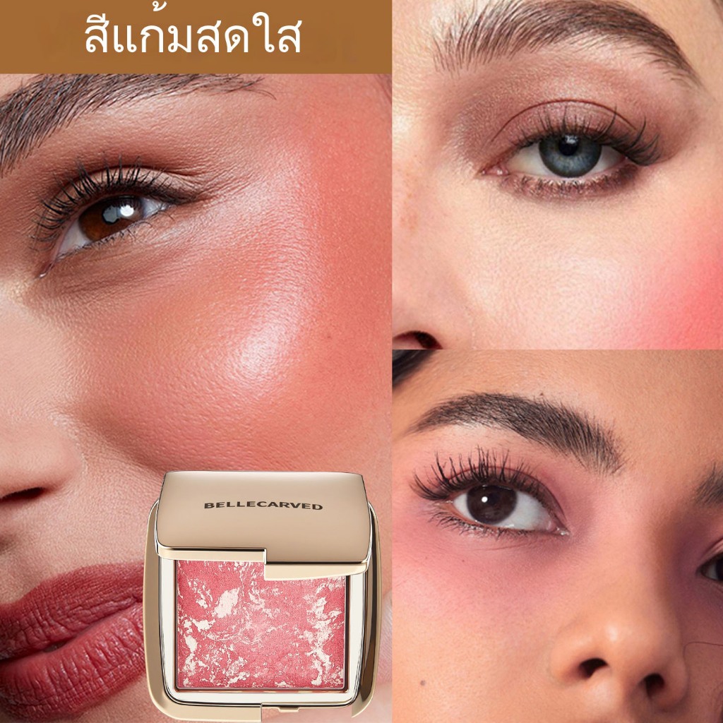 【BelleCarved】บลัชออนหินอ่อน บลัชไฮไลท์ ผงไม่ฟุ้งกระจาย ใช้ในชีวิตประจำวันและงานปาร์ตี้ - รูปที่ 6