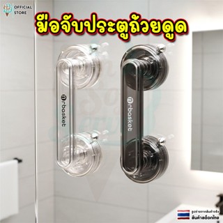 มือจับประตู  เเบบถ้วยดูด สำหรับ หน้าต่าง กระจก ห้องน้ํา บานเ…