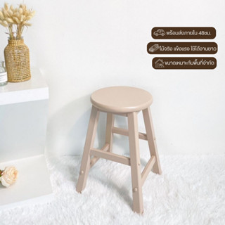 MAAI Design Gom stool collection เก้าอี้ที่ออกแบบให้มีความเป…