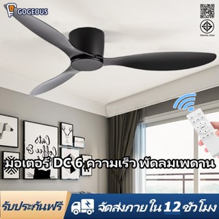 GOGEOUS พัดลมเพดาน 52 นิ้ว พัดลมติดเพดานไร้ไฟ ทันสมัย ใบพัด …