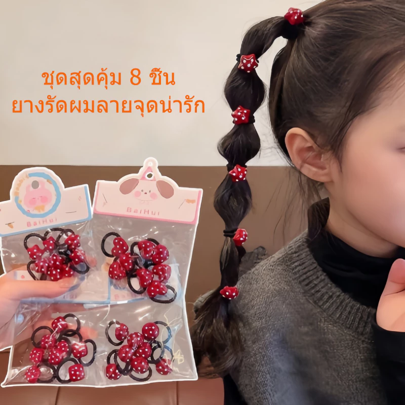 ยางรัดผมลายจุดสีแดง ยางรัดผมขนาดเล็กสำหรับเด็ก รูปหัวใจ ดอกไม้ ดาว และรูปทรงอื่นๆ ยืดหยุ่นสูง ไม่ทำให้ผมเสีย