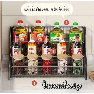 ชั้นวางเครื่องปรุง 2/3 ชั้นวางเครื่องปรุง ชั้นวางของในครัว สำหรับวางของในครัว โครงเหล็ก
