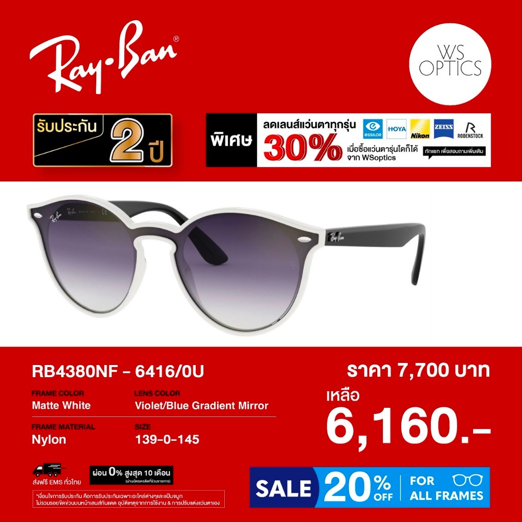 แว่นตากันแดด Rayban รุ่น RB4380NF