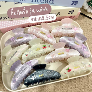 กิ๊บติดชื่อ♡| รุ่น Wink✨ ✅ฟอนต์ตัวพิมพ์ (ขนาดกิ๊บ8.5cm) 🎁แถมกล่องทุกชิ้น 🚛จัดส่งภายใน1-2วัน