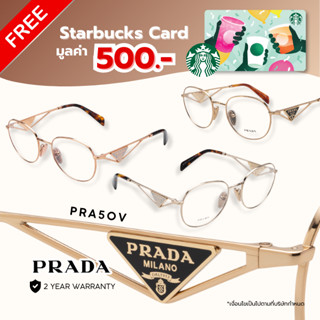 แว่นสายตา PRADA PRA50V ของแท้ 100% พร้อมอุปกรณ์