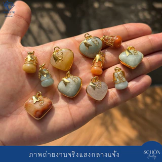 จี้หยก น้ำเต้าดูดทรัพย์ หัวใจเศรษฐี หยกพม่า หยกแท้ 100% Jadeite Type A ปะหล่น ควอทซ์สีธรรมชาติ งานมือ 1001