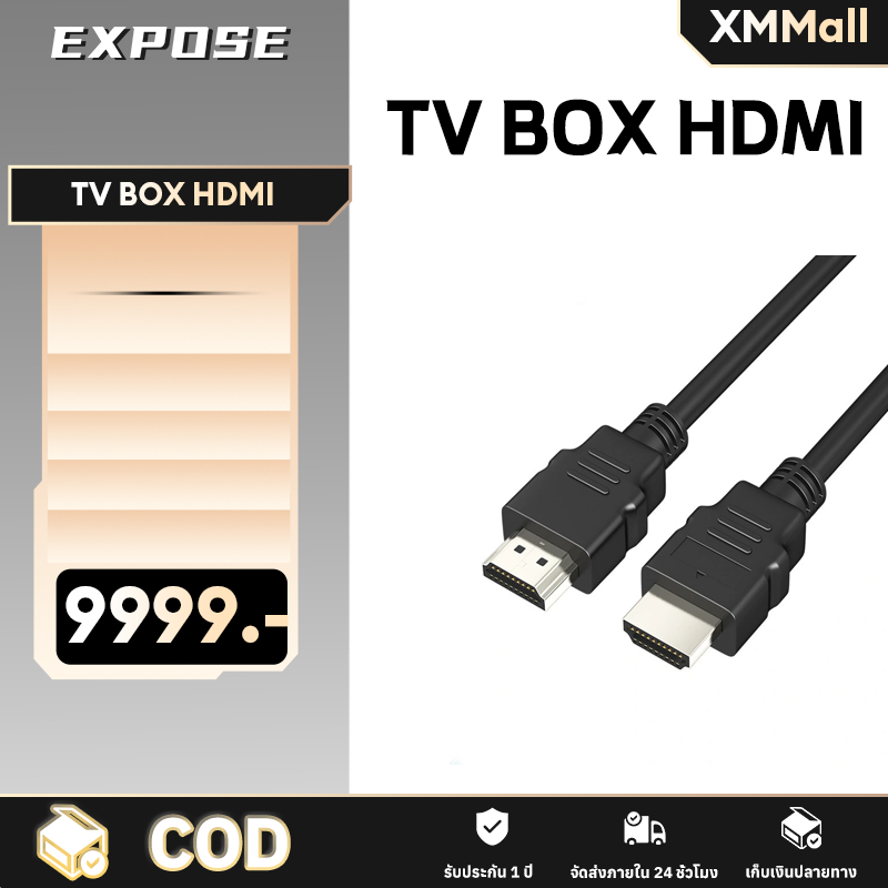 EXPOSE กล่องรับสัญญาณทีวี สาย HDMI รองรับ Netflix และ YouTube