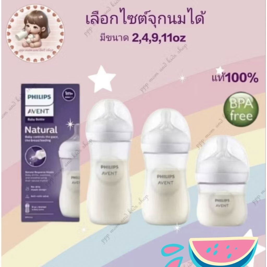 (New)👉เลือกไซต์จุกนมได้👈ขวดนม Philips Avent ศูนย์ไทยแท้ 100% รุ่นใหม่ไม่ดูดไม่ไหลมีขนาด 2.4.9 oz