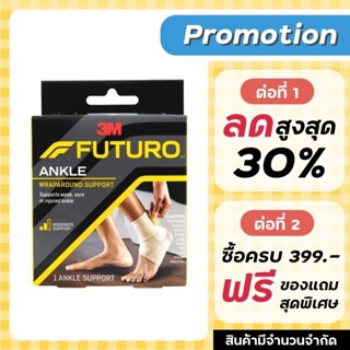 Futuro Ankle Wrap Around Support ข้อเท้า ***พัน***