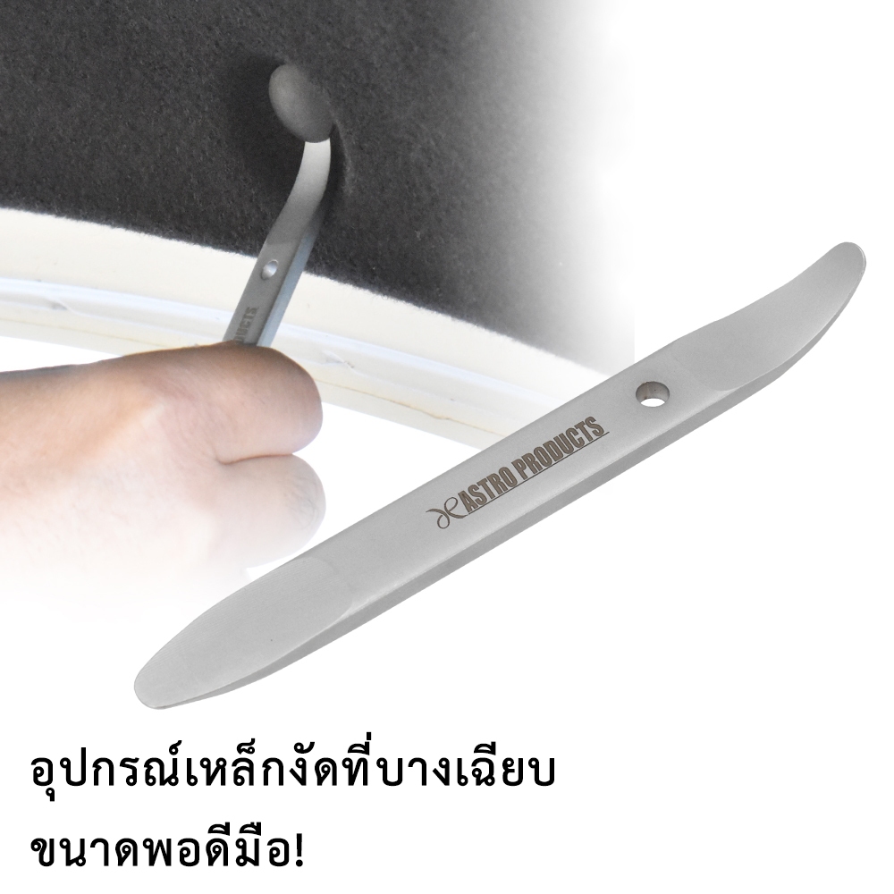 Astro Products เหล็กงัดเมทัล TR860 ถอดกิ๊บภายใน / Metal Trim Remover TR860