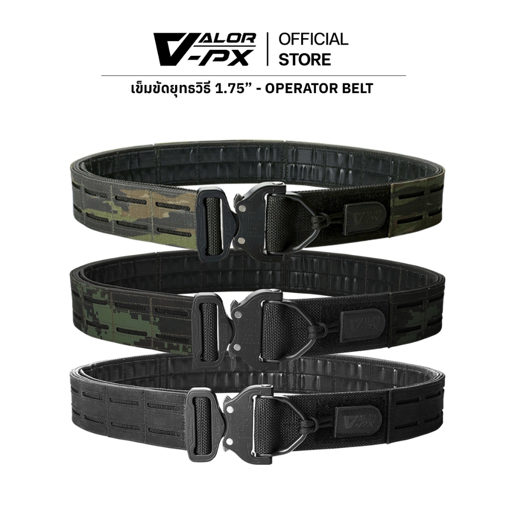 VALOR PX - Operator Belt เข็มขัดยุทธวิธี 2 ชั้น เข็มขัด tactical