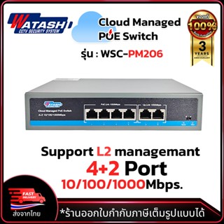 WATASHI AI PoE Switch รุ่น WSC-PM206 4Port POE + 2 Uplink Cl…