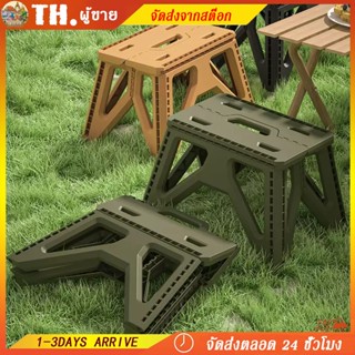 เก้าอี้พลาสติกพับได้ สตูลเหลี่ยม เก้าอี้พับพ เก้าอี้พับพลาสต…