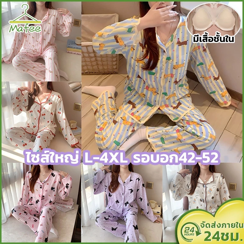 🧡ชุดนอนผ้าไหมญี่ปุ่น มีบราในตัว ไซส์ใหญ่ L-4XL อก 42-52 นิ้ว แขนยาวขายาว ลายการ์ตูนน่ารัก ผ้านุ่มใส่สบาย