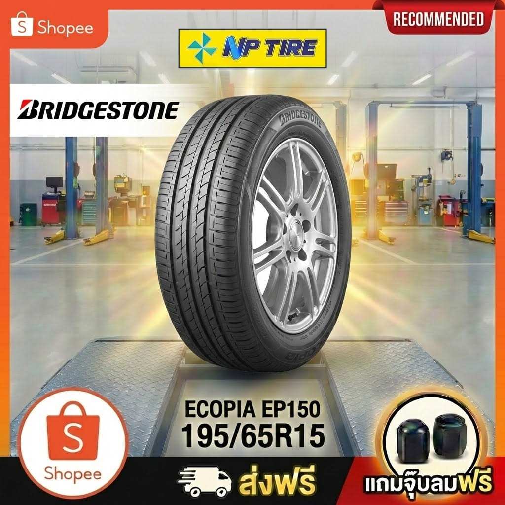 ยาง 195/65R15 BRIDGESTONE ECOPIA EP150 ราคาต่อเส้น  ปี 2025