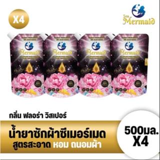 Sea Mermaid น้ำยาซักผ้าอันทรงพลัง 500 มล.x 4ถุง กลิ่น Flora …