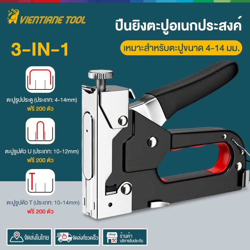 เครื่องเย็บกระดาษขนาด 4-14 มม. ปืนยิงตะปูอเนกประสงค์ ปืนยิงตะปูไม้เนื้อแข็ง เครื่องยิง เล็บ 3 ประเภท พร้อมตะปู 600 ตัว