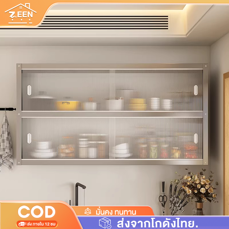 ZE ตู้แขวนครัว วัสดุสแตนเลส เปิดขึ้นลงได้  ขนาด 60/80/100 ซม  ติดผนัง ไม่ต้องเจาะ  แข็งแรง  ทนทาน  สวยหรู