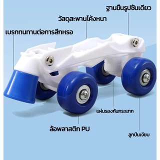 โรลเลอร์เบลดเด็ก 💥รองเท้าสเก็ตสองแถว 4 ล้อ โรลเลอร์เบลด รองเท้าสเก็ตสำหรับเด็ก ทนทาน สินค้าพร้อมส่ง กรุงเทพฯ ประเทศไทย