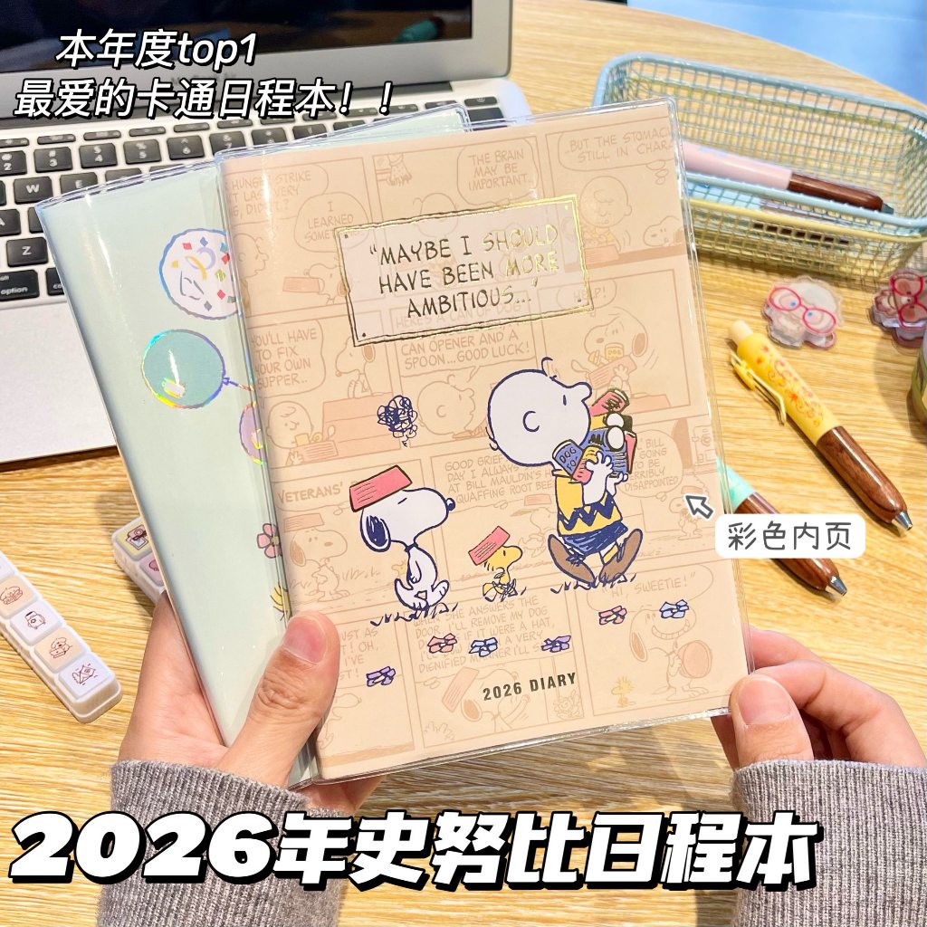 หนังสือ Snoopy Schedule 2026 Japanese Snoopy Weekly Plan Schedule Book การ์ตูนทาสีมือหน้าระบายสี Han