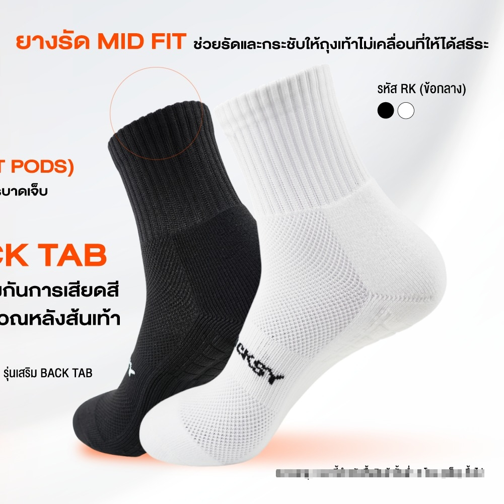 ถุงเท้ากีฬา ถุงเท้าเพื่อสุขภาพ สำหรับรองช้ำ พื้นหนานุ่ม ระบายอากาศดี ใส่สบาย ไม่อับ ใส่ได้ทั้งชายหญิง ราคา ถูกที่สุด ดีลบีเคเค แกลเลอรีภาพที่ 2