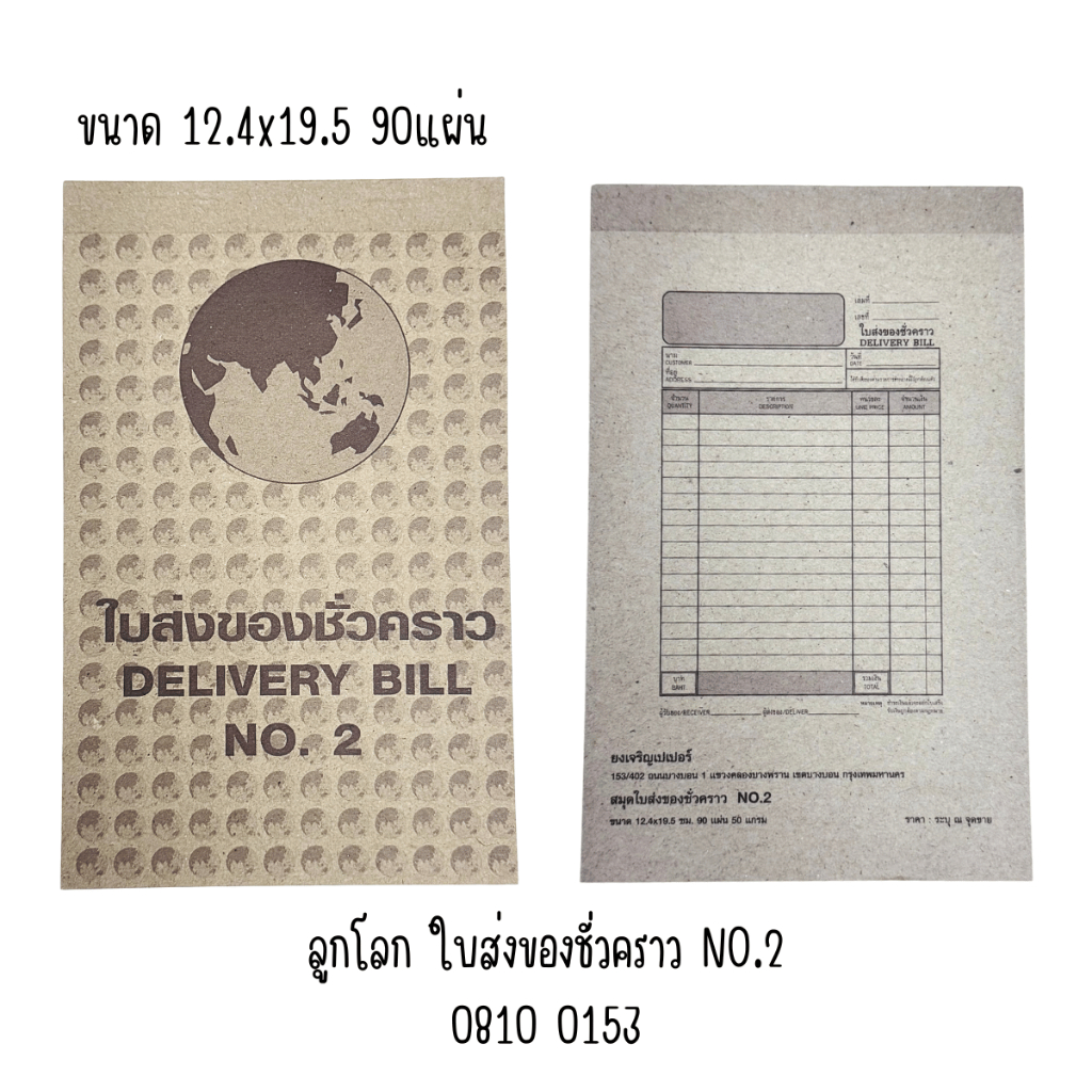 บิล 1เล่ม บิลเงินสด บิลสั่งของ บิลสั่งอาหาร สั่งเครื่องดื่ม บิลส่งของ ส่งของ เอกสารรับเงิน สมุด สมุดบิลเงินสด กระดาษ - รูปที่ 5