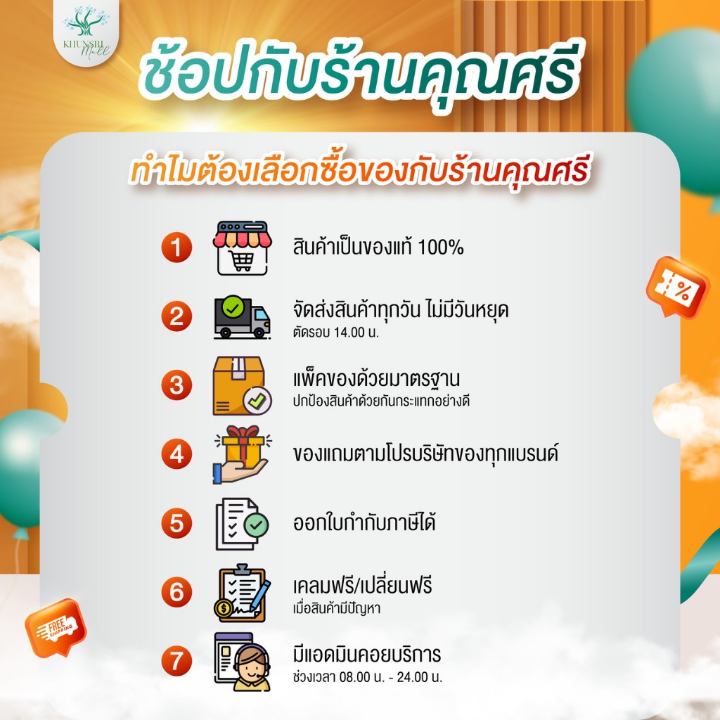 [ของแท้ ส่งฟรี ไลฟ์ลด50%]นภัสซีเคร็ท นมหอม มิ้ลค์ เซรั่ม Q10 PLUS  โลชั่นคิวเท็น พลัส ขนาด 300 ml. - รูปที่ 7