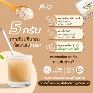 New❗❗ (ซื้อคู่) Psyllium Husks Fiber ไซเลียมฮัสก์ ขับถ่ายดี มีใยอาหารสูง คุมหิว อิ่มนาน 2 กระปุก/300g.
