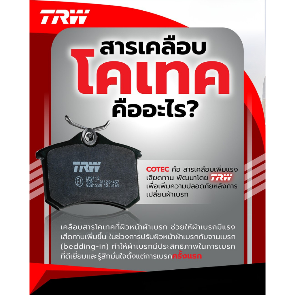 TRW ผ้าเบรคหน้า หลัง MITSUBISHI MIRAGE 1.2 / ATTRAGE 1.2 ปี 2012-ON ดิส ดรม ก้ามเบรก มิตซูบิชิ มีราจ แอททราจ - รูปที่ 6