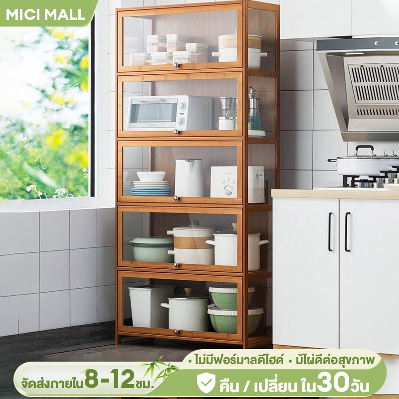 MICI ตู้กับข้าว 180cmชั้น ตู้ไม้วางจานชามในครัว ตู้เก็บของอเนกประสงค์ ทำโดยไม้ไผ่ธรรมชาติ ขนาดใหญ่ กันฝุ่น มัลติฟังก์ชั้