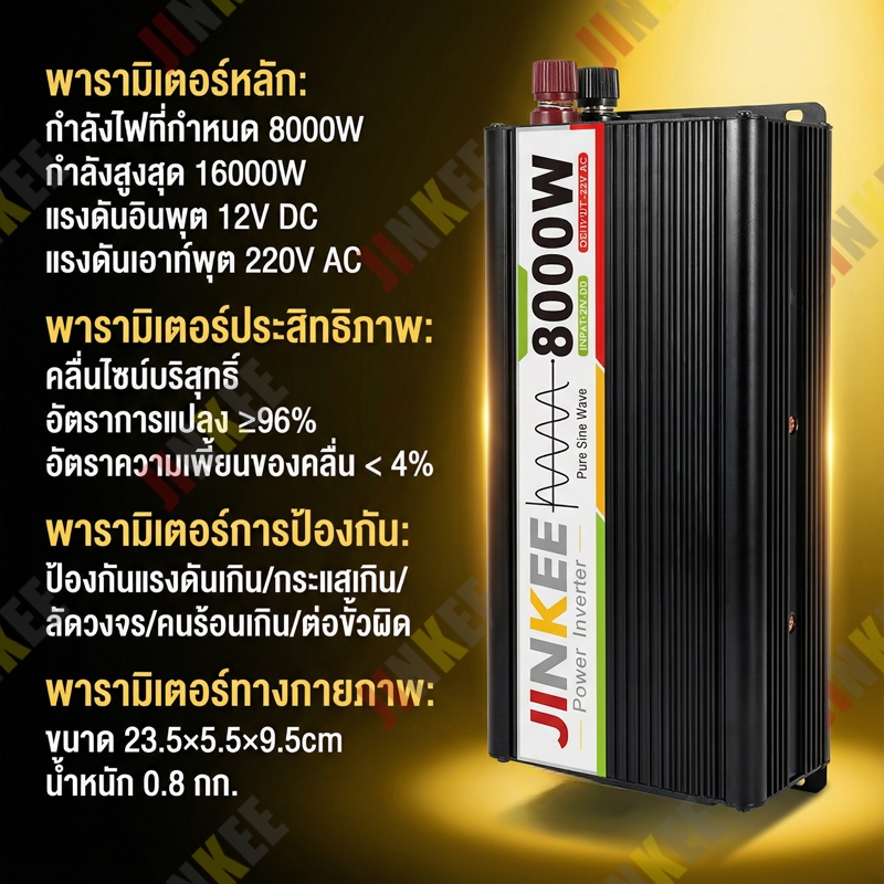 คลื่นไซน์บริสุทธิ์ อินเวอร์เตอร์ แปลงไฟ 12v เป็น 220v อินเวอร์เตอร์โซลาร์เซลล์ อินเวอร์เตอร์บ้าน อินเวอร์เตอร์ไฟ 004 ราคา ถูกที่สุด ดีลบีเคเค แกลเลอรีภาพที่ 9