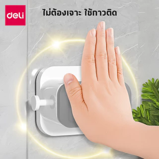 Deli ที่หนีบไม้กวาด ที่แขวนไม้ม็อบ กาวติดในตัวไม่ต้องเจาะ รับน้ำหนักได้ถึง 10 กก. Mop clip