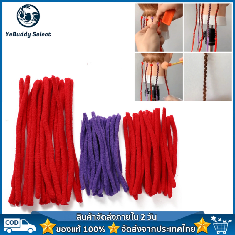 [Quick Shipping] 20 ชิ้น/แพ็ค Afro ผม Perm Rods ขนาดเล็กหยักศกปุยข้าวโพดดัดลูกกลิ้ง Curler