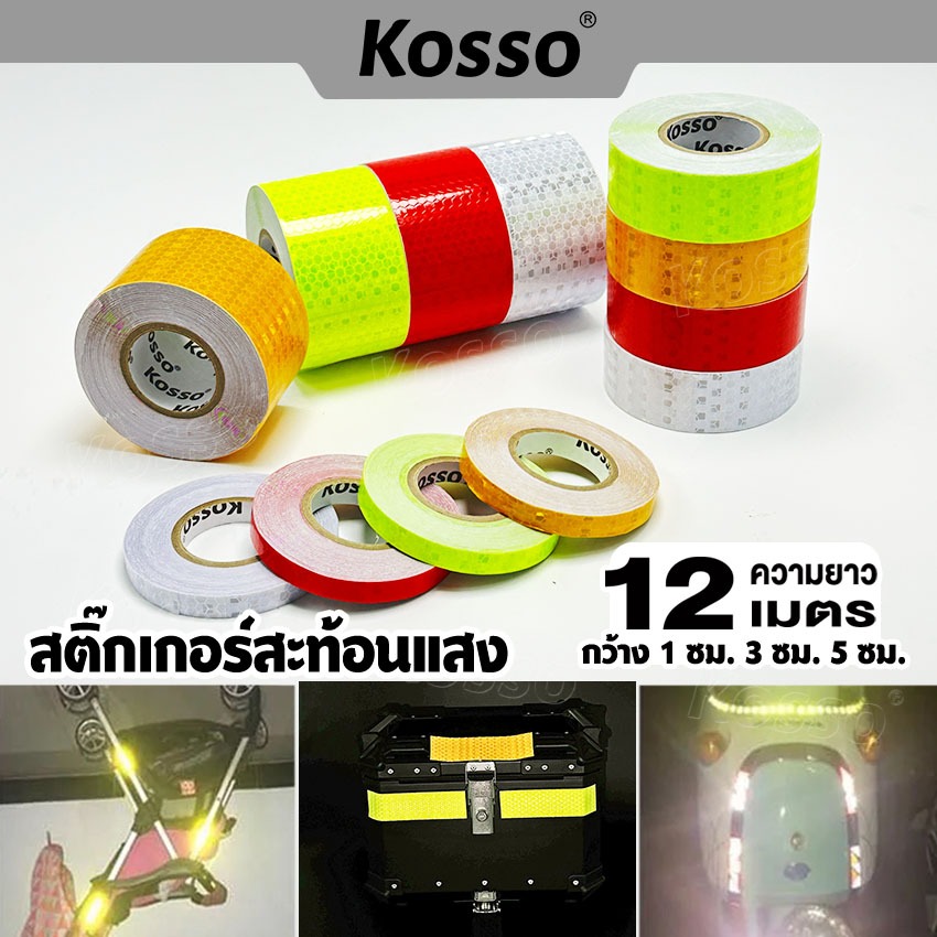 Kosso สติกเกอร์สะท้อนแสง เทปสะท้อนแสง PVC ติดพื้น ติดรถ (1ชิ้น แผ่นสะท้อนแสง แถบสติ๊กเกอร์