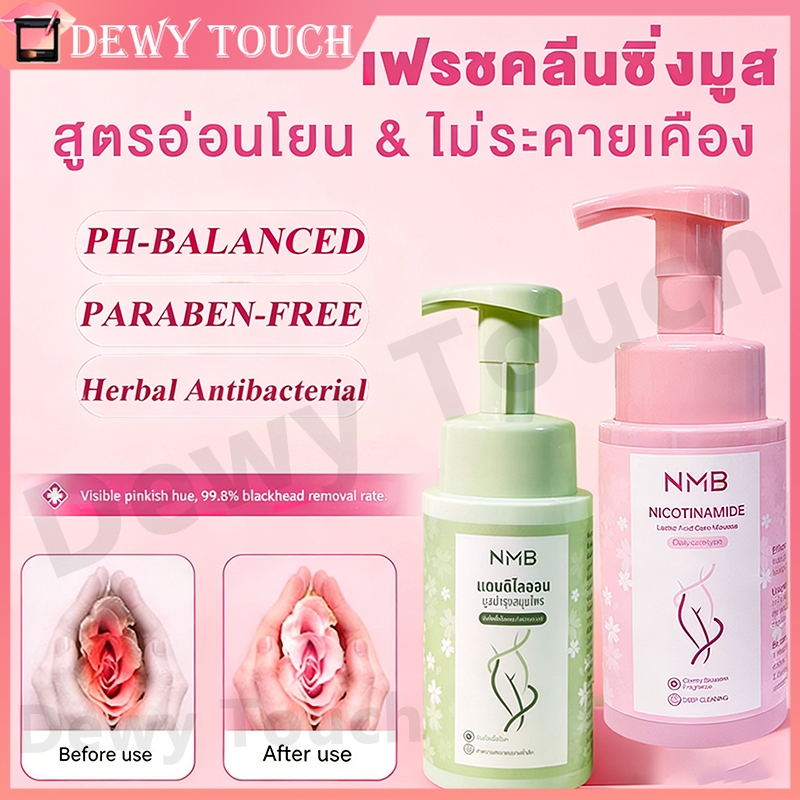 🔥ซื้อ 1 แถม 1🔥เฟรชคลีนซิ่งมูส สูตรอ่อนโยน ไม่ระคายเคือง และระงับกลิ่นกาย ผลิตภัณฑ์ทำความสะอาดจุดซ่อนเร้น