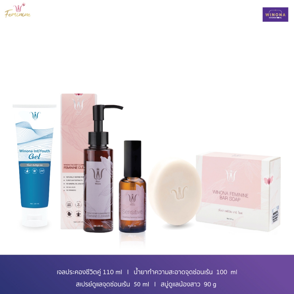 สบู่หญ้ารีแพร์ทำความสะอาดน้องสาว+น้ำยาทำความสะอาดน้องสาว+สเปรย์ดูแลน้องสาว 50 ml.+เจลประคองชีวิตคู่