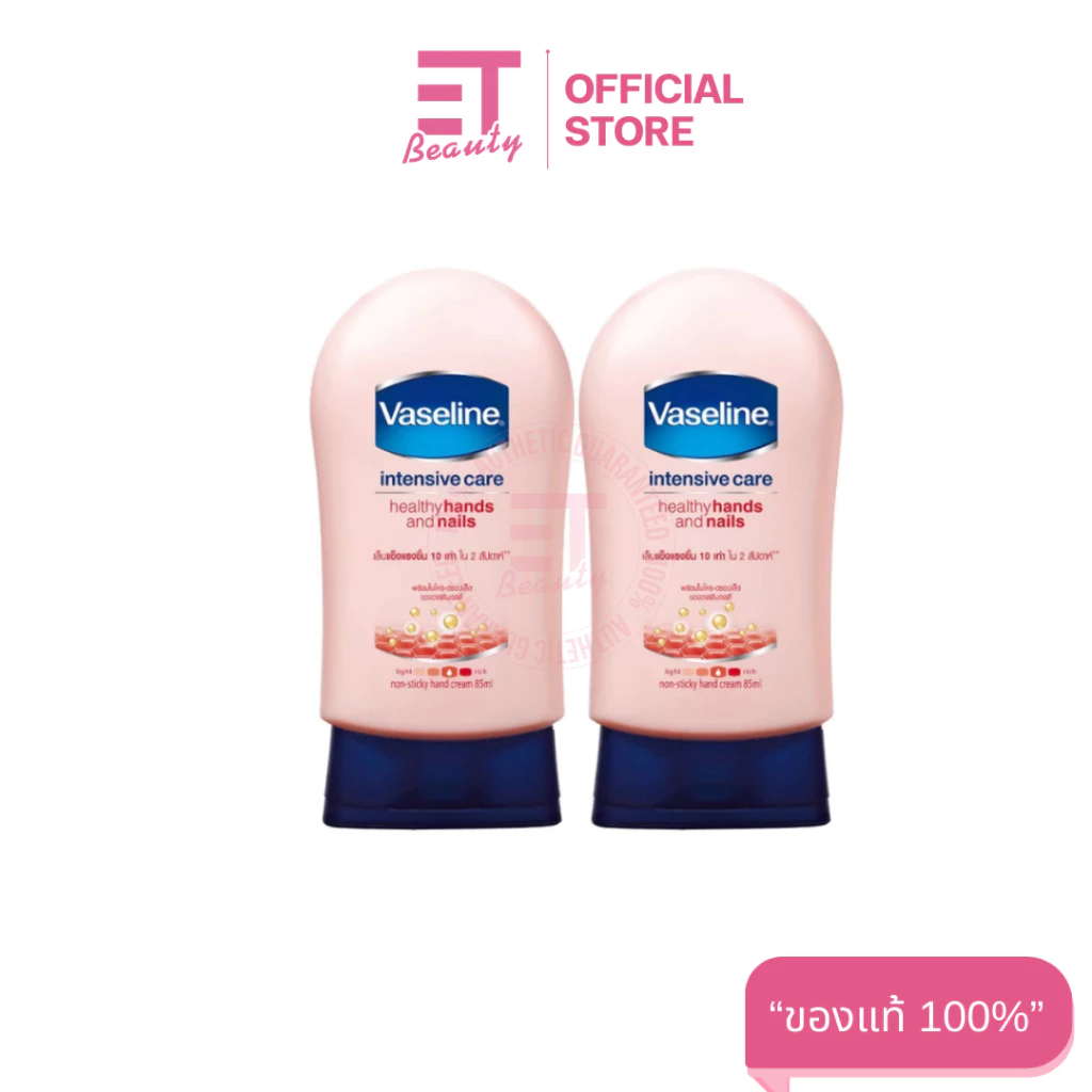etbeauty [ 2ชิ้น ] วาสลีน เฮลตี้ แฮนด์ เนล คอนดิชั่นนิ่งโลชั่น โลชั่นบำรุงมือและเล็บ 85g