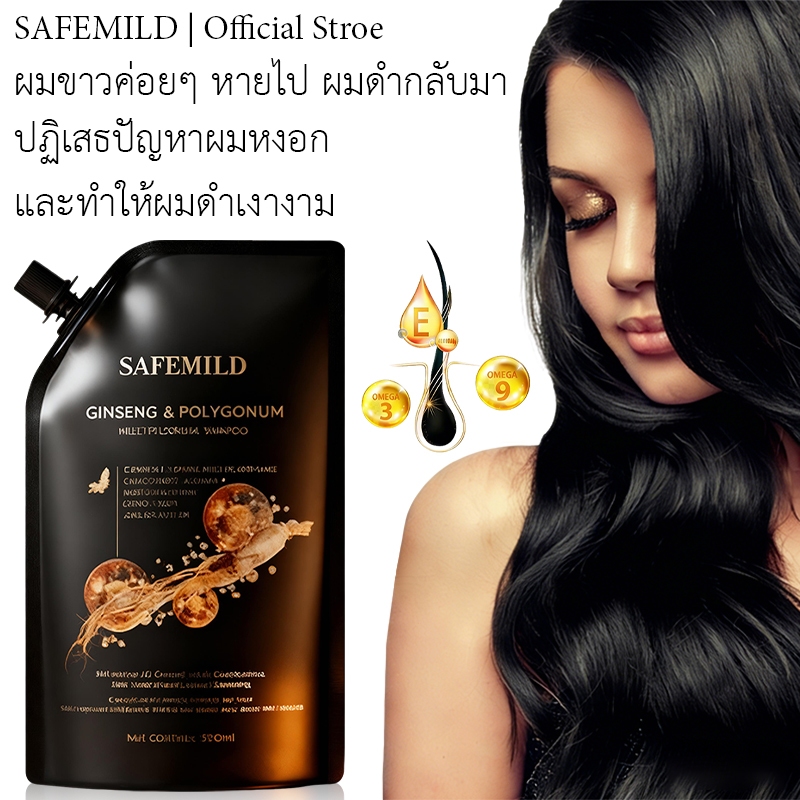 [ถึงภายใน 24ชั่วโมง] แชมพูSAFEMILDสูตรโสมและโพลีโกนัม มัลติฟลอรัม เพื่อปกปิดผมขาว ลดการหลุดร่วงของเส้นผม และฟื้นฟูผมเสีย
