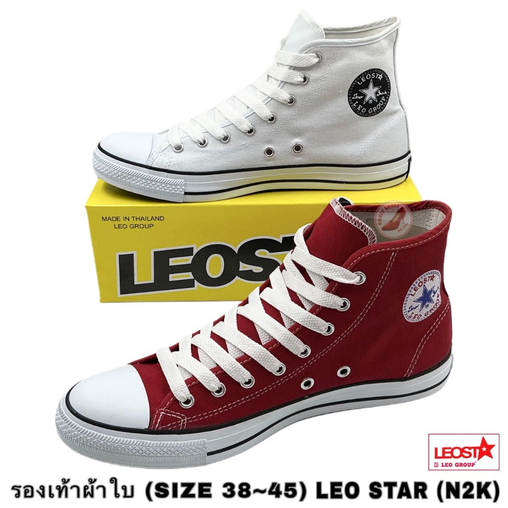 รองเท้าผ้าใบหุ้มข้อ LEO STAR (N2K,หุ้มข้อ) (SIZE 38-45)