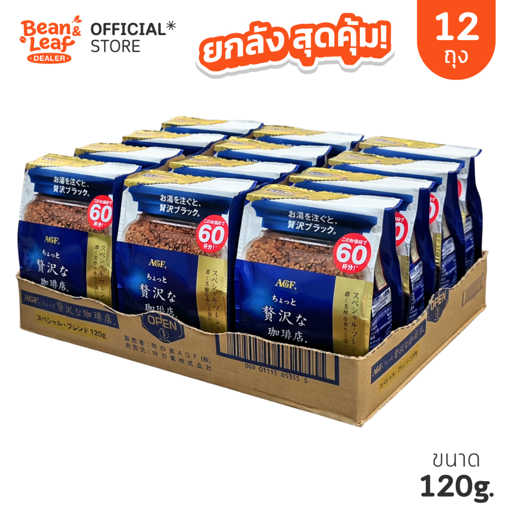 [ยกลัง12ถุง] Maxim Luxury Special Blend กาแฟแม็กซิมถุงน้ำเงิน ถุงเติม 120g.