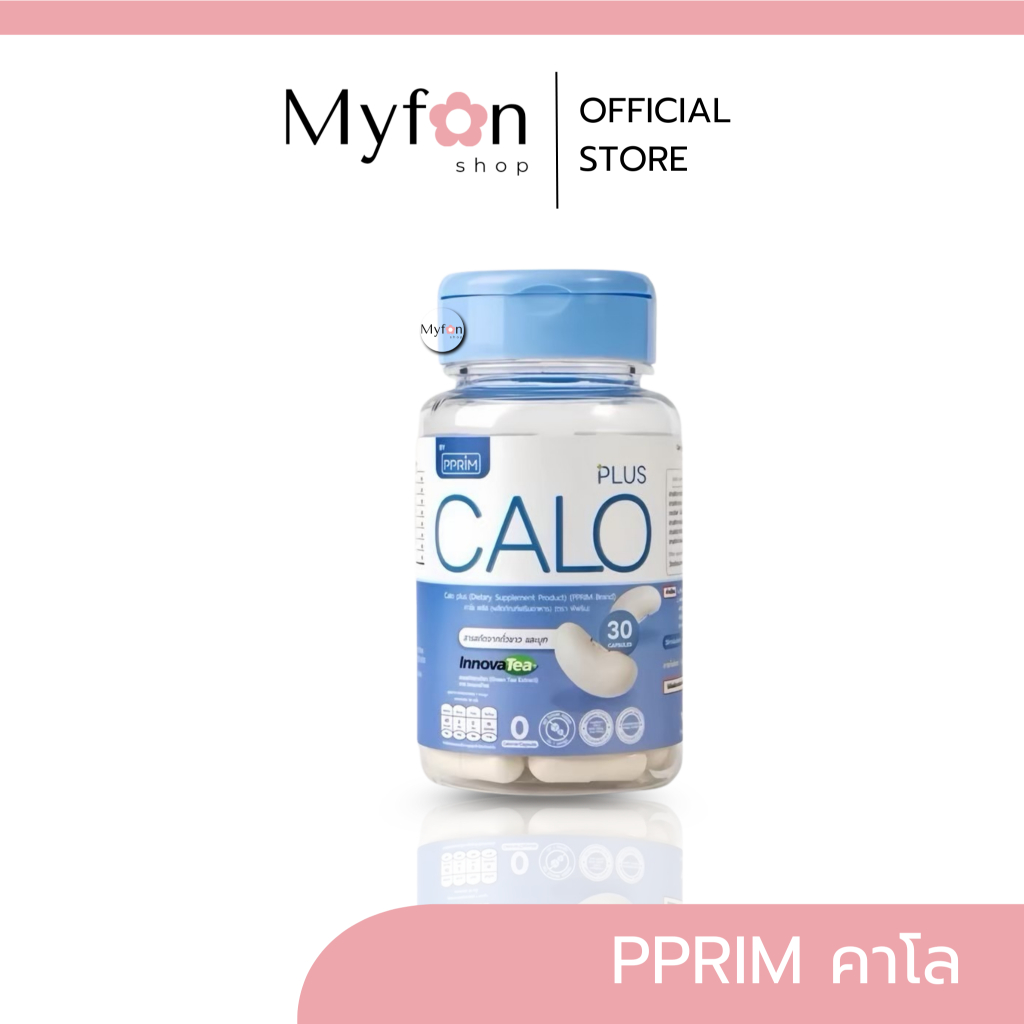 คาโล💙 PPRIM┃ลดในไลฟ์𝟱𝟬%┃CALO พลัส พีพริม รับตรงจากบริษัท